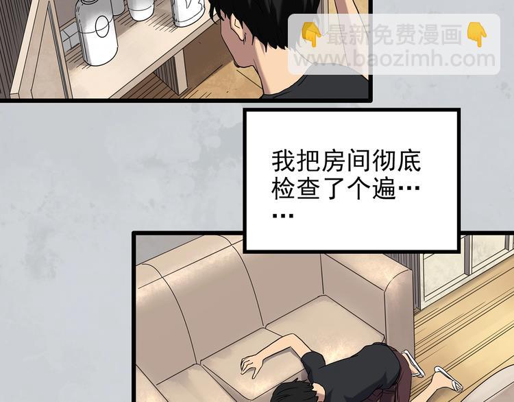 怪奇實錄 - 第259話  小怪奇歸來之人(1/2) - 7