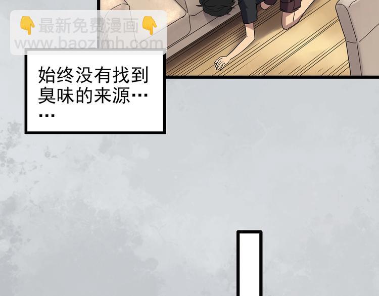 怪奇實錄 - 第259話  小怪奇歸來之人(1/2) - 8