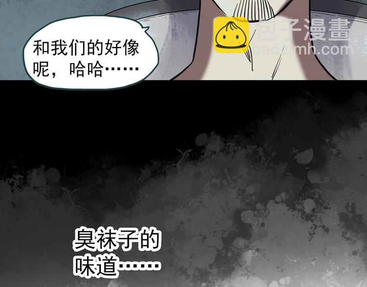 怪奇實錄 - 第259話  小怪奇歸來之人(1/2) - 1