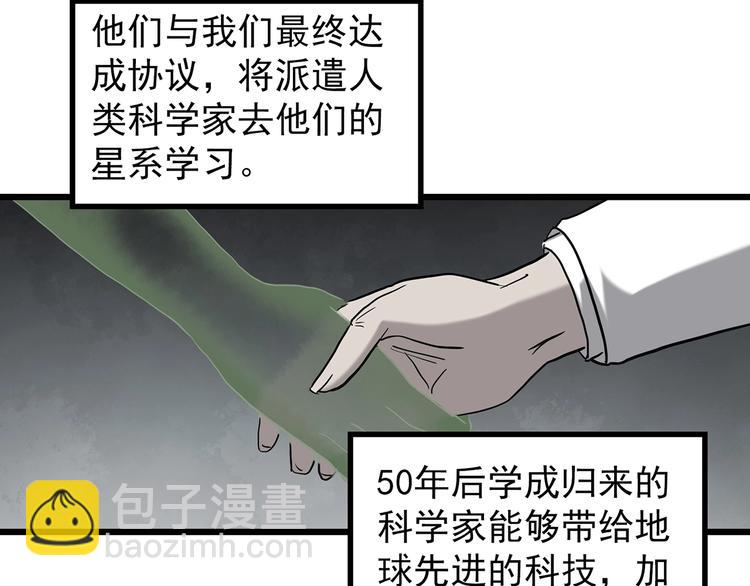 怪奇實錄 - 第259話  小怪奇歸來之人(1/2) - 5