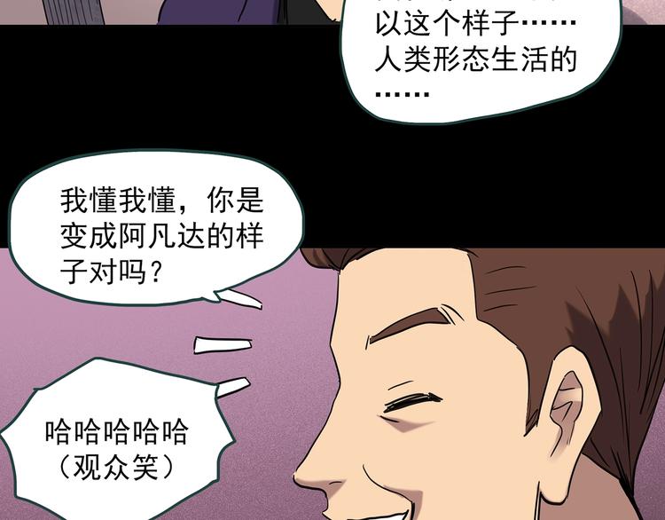 怪奇實錄 - 第259話  小怪奇歸來之人(1/2) - 8