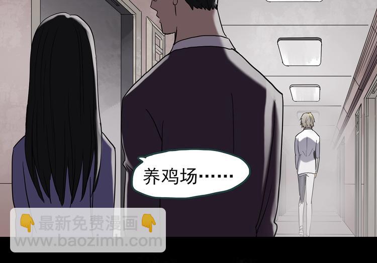 怪奇實錄 - 第259話  小怪奇歸來之人(2/2) - 7