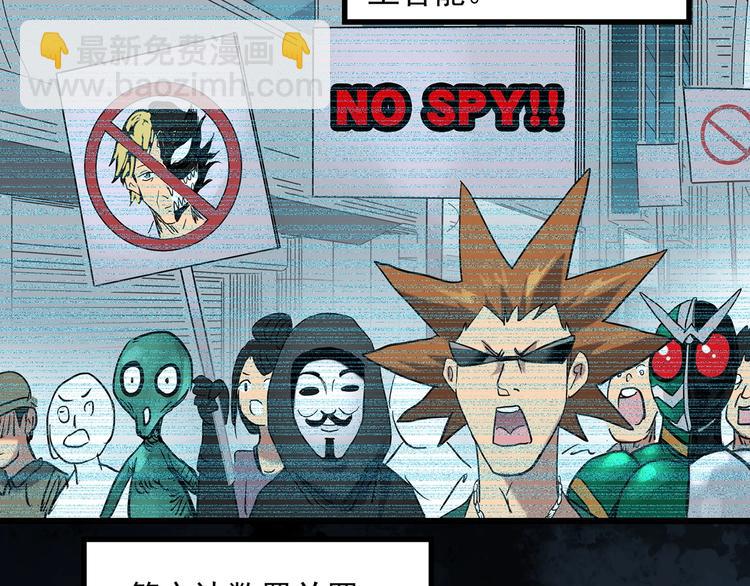 怪奇實錄 - 第259話  小怪奇歸來之人(2/2) - 3