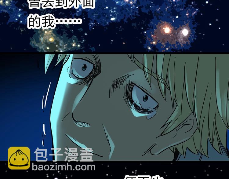 怪奇實錄 - 第259話  小怪奇歸來之人(2/2) - 6