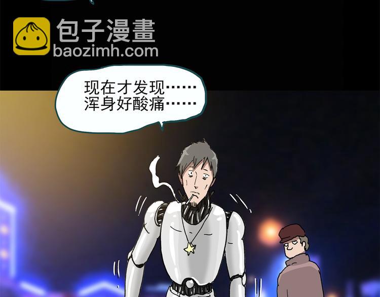 怪奇實錄 - 第25話 人工智能Ⅲ（下）(2/2) - 2