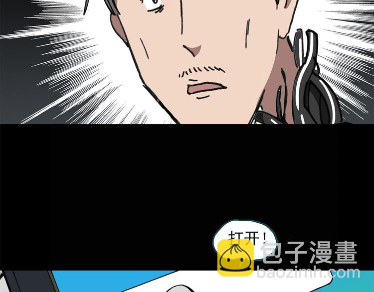 怪奇實錄 - 第25話 人工智能Ⅲ（下）(2/2) - 2