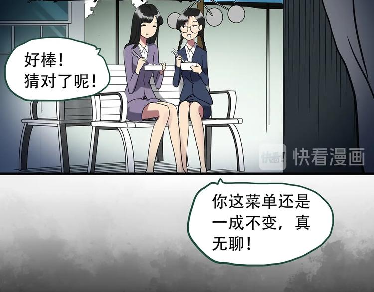 怪奇實錄 - 第261話  與你同在  中(1/2) - 2