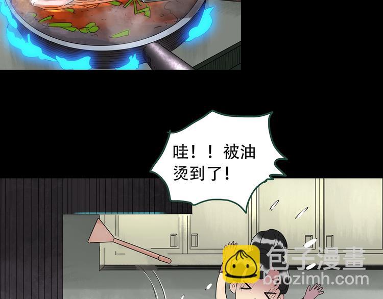 怪奇實錄 - 第261話  與你同在  中(1/2) - 5