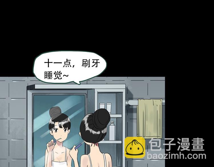 怪奇實錄 - 第261話  與你同在  中(1/2) - 1