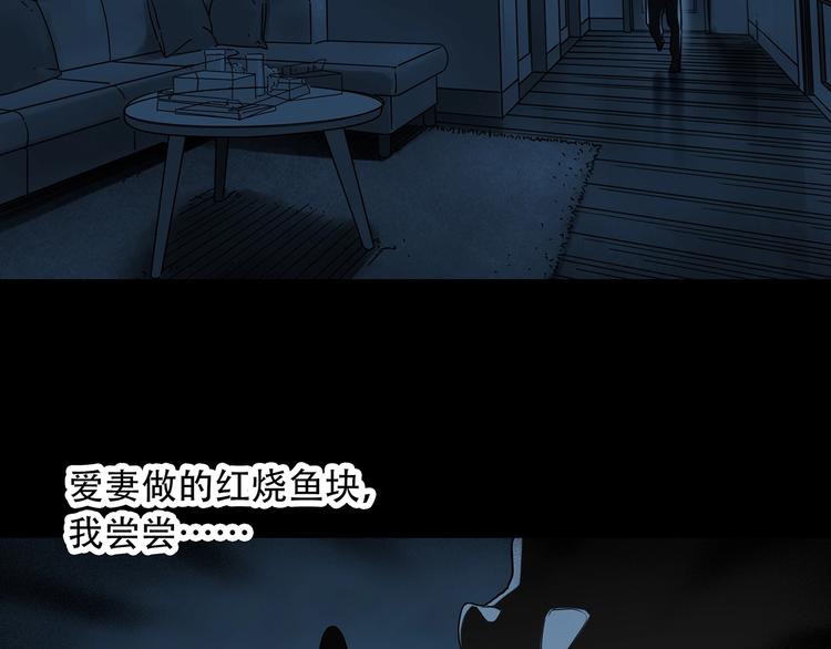 怪奇實錄 - 第261話  與你同在  中(1/2) - 6