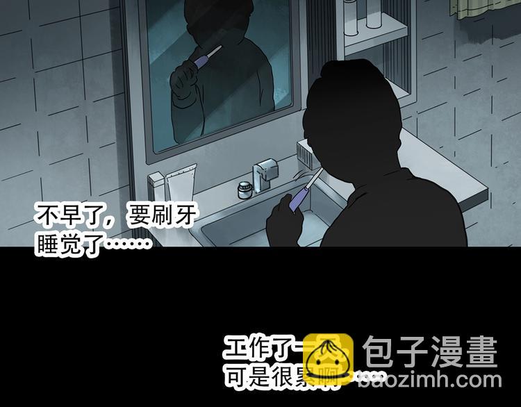 怪奇實錄 - 第261話  與你同在  中(1/2) - 8