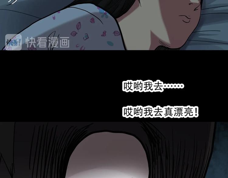 怪奇實錄 - 第261話  與你同在  中(1/2) - 6