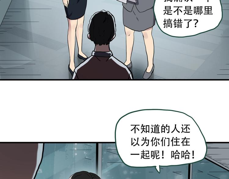 怪奇實錄 - 第261話  與你同在  中(1/2) - 4