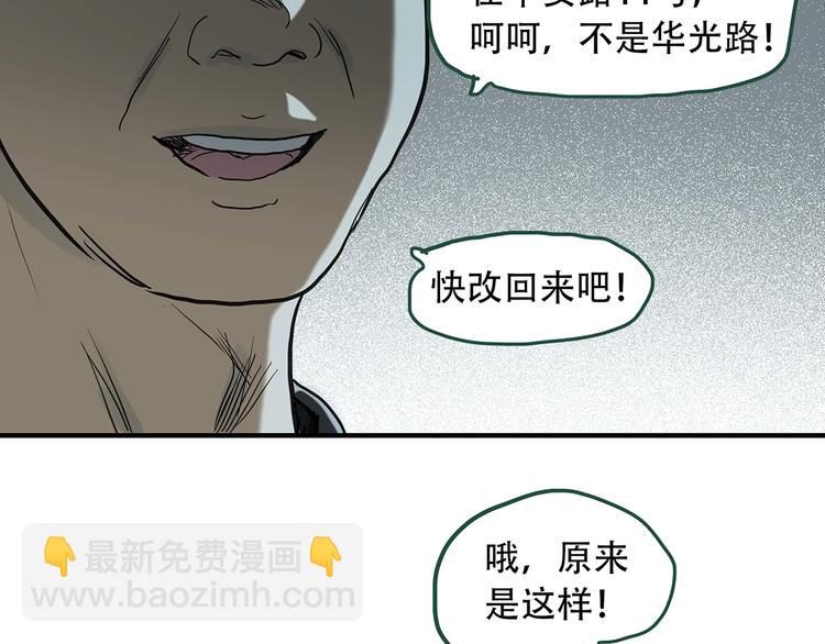 怪奇實錄 - 第261話  與你同在  中(1/2) - 6