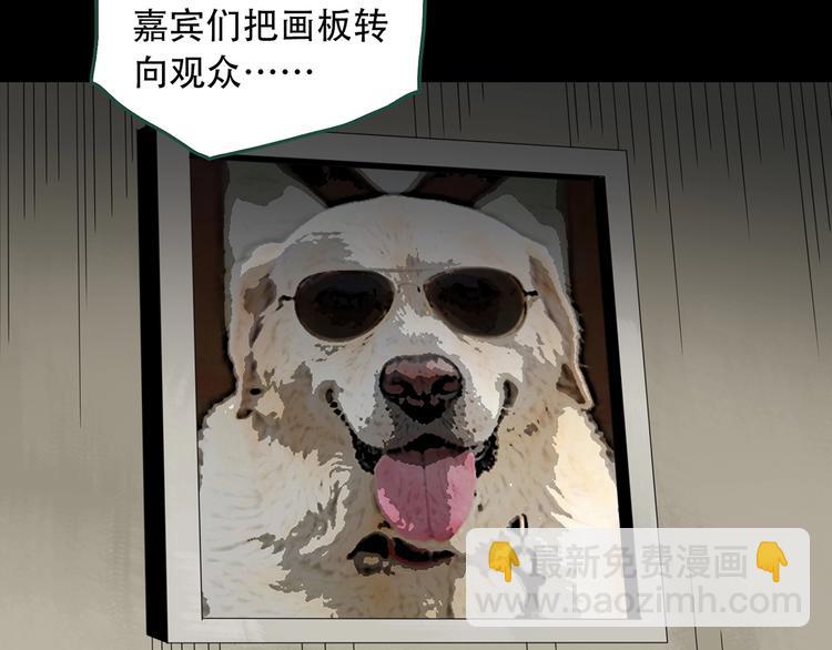 怪奇實錄 - 第261話  與你同在  中(1/2) - 4