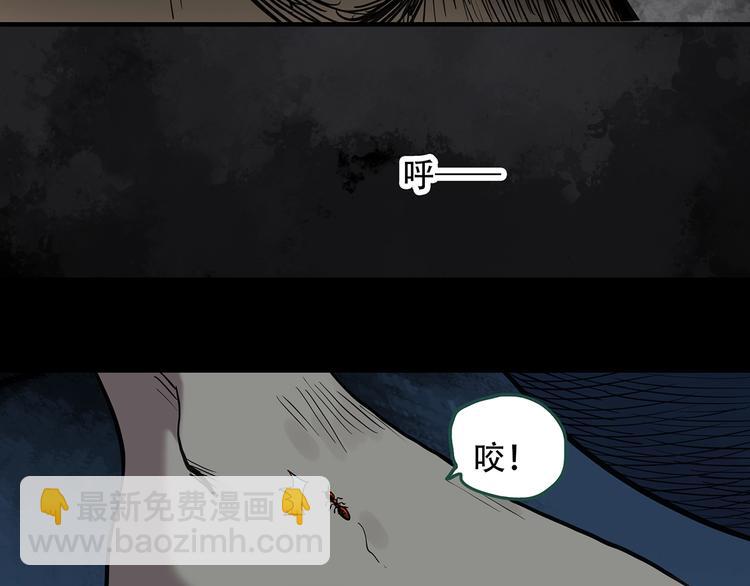 怪奇實錄 - 第261話  與你同在  中(1/2) - 8