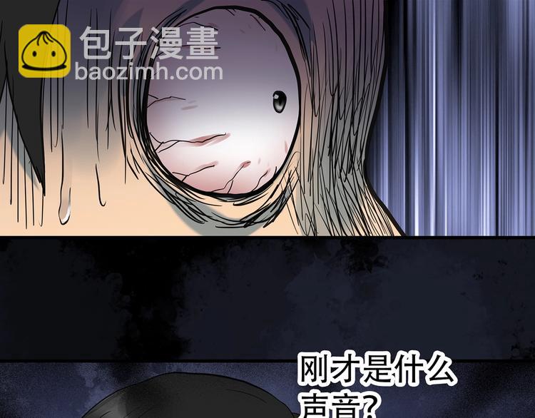 怪奇實錄 - 第261話  與你同在  中(2/2) - 6