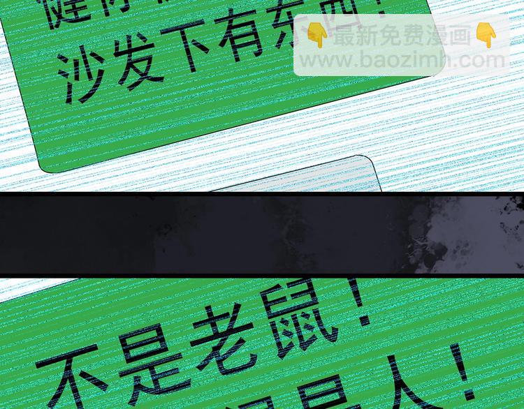 怪奇實錄 - 第261話  與你同在  中(2/2) - 6