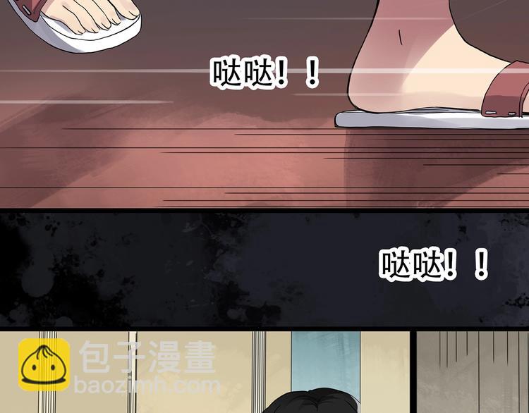 怪奇實錄 - 第261話  與你同在  中(2/2) - 1