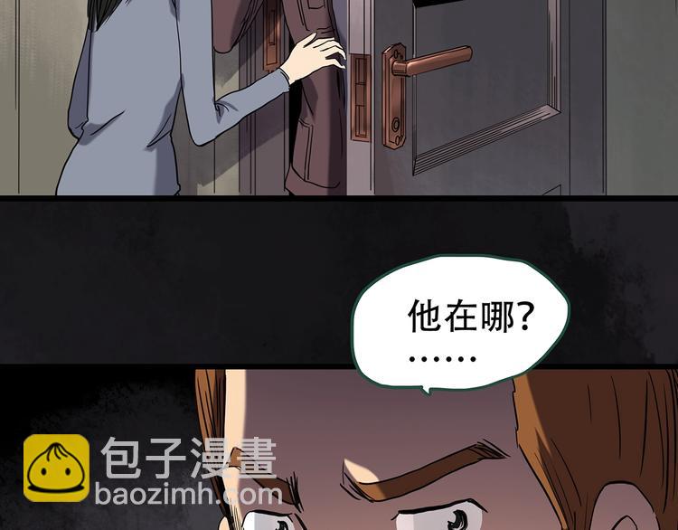 怪奇實錄 - 第261話  與你同在  中(2/2) - 6