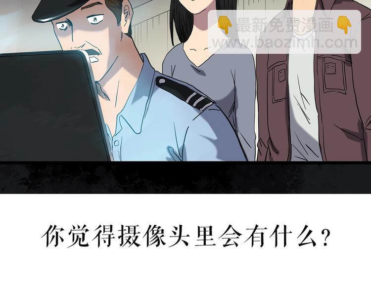 怪奇實錄 - 第261話  與你同在  中(2/2) - 2