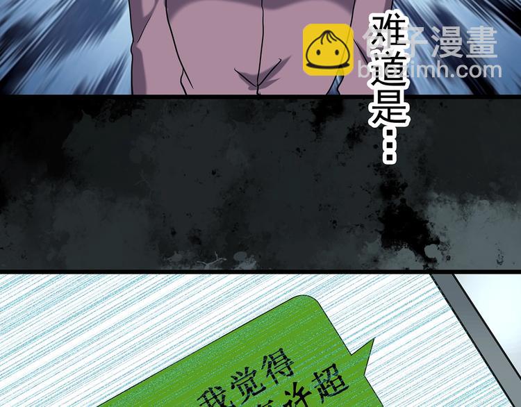 怪奇實錄 - 第263話  與你同在  下(1/2) - 2