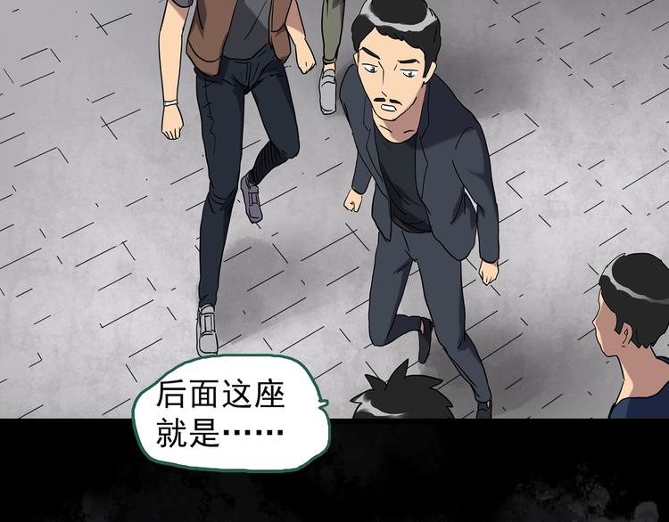 怪奇實錄 - 第263話  與你同在  下(1/2) - 2