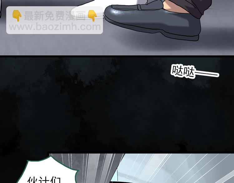 怪奇實錄 - 第263話  與你同在  下(2/2) - 3