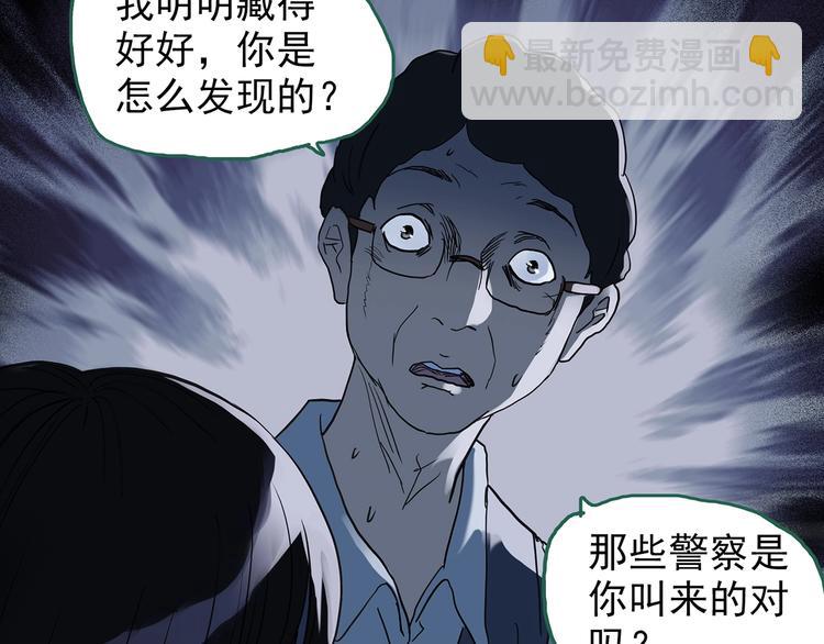 怪奇實錄 - 第263話  與你同在  下(2/2) - 2