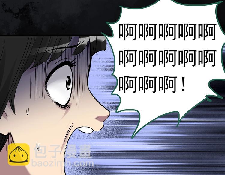 怪奇實錄 - 第263話  與你同在  下(2/2) - 4