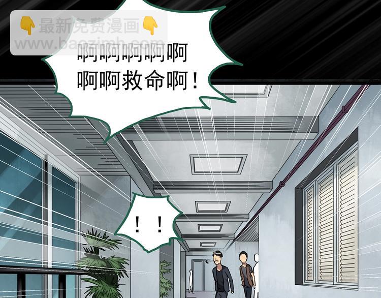 怪奇實錄 - 第263話  與你同在  下(2/2) - 5