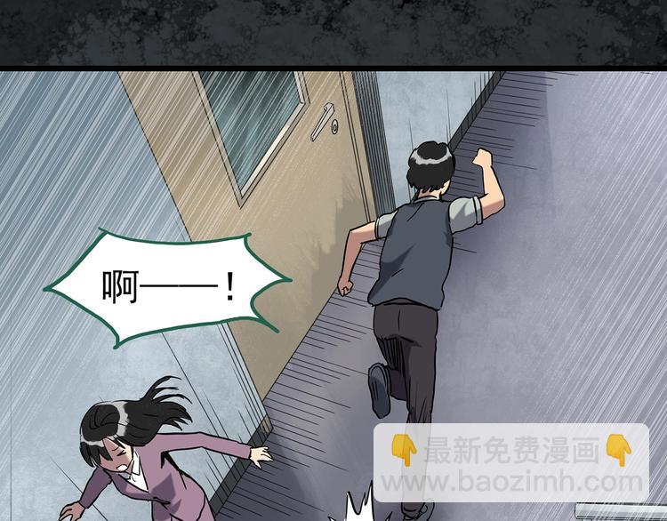 怪奇實錄 - 第263話  與你同在  下(2/2) - 1