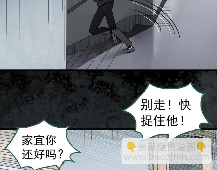 怪奇實錄 - 第263話  與你同在  下(2/2) - 3