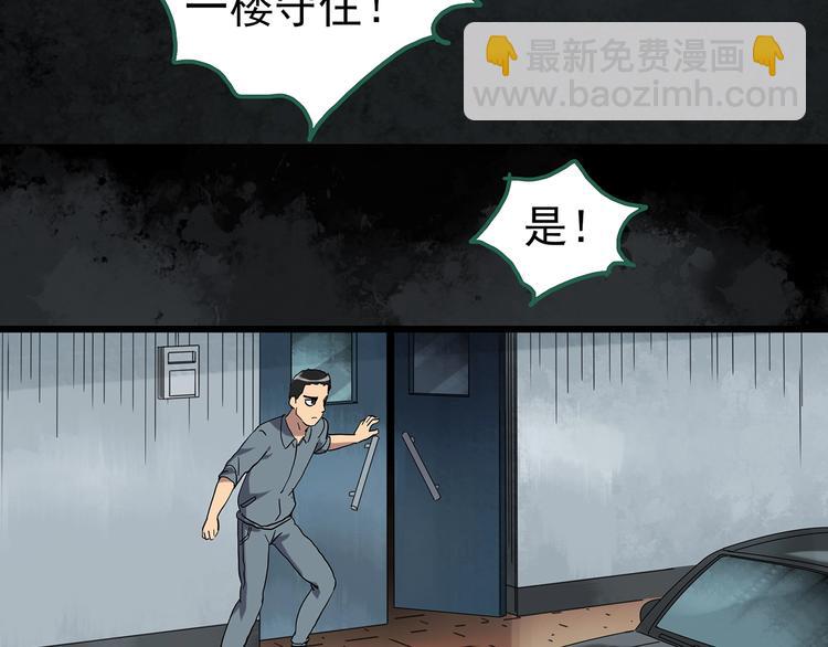 怪奇實錄 - 第263話  與你同在  下(2/2) - 5