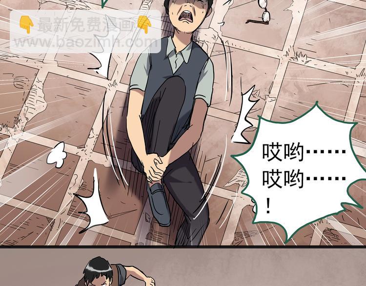 怪奇實錄 - 第263話  與你同在  下(2/2) - 7