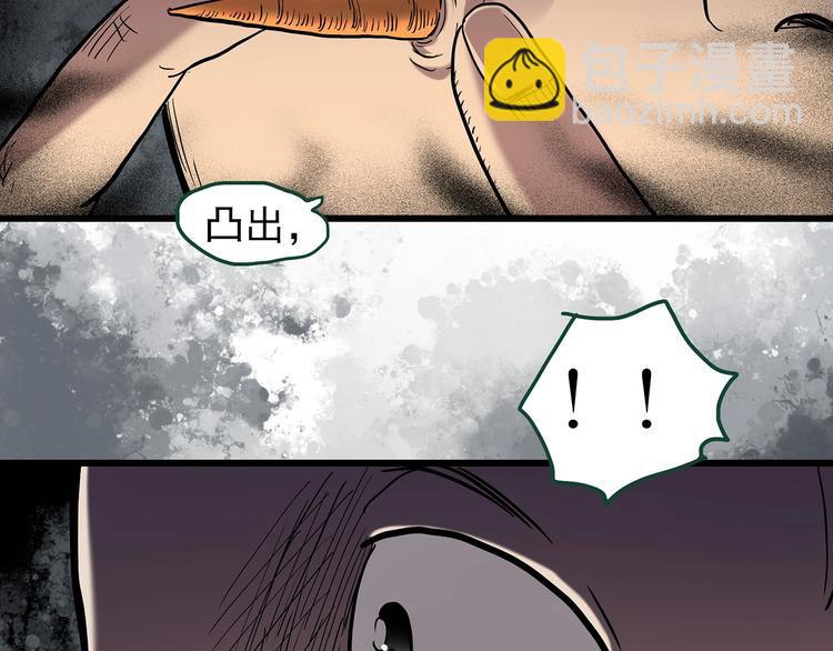 怪奇實錄 - 第263話  與你同在  下(2/2) - 3