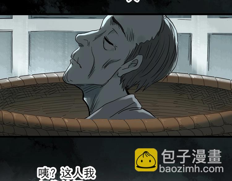 怪奇實錄 - 第265話  揹筐婆婆！(1/2) - 8