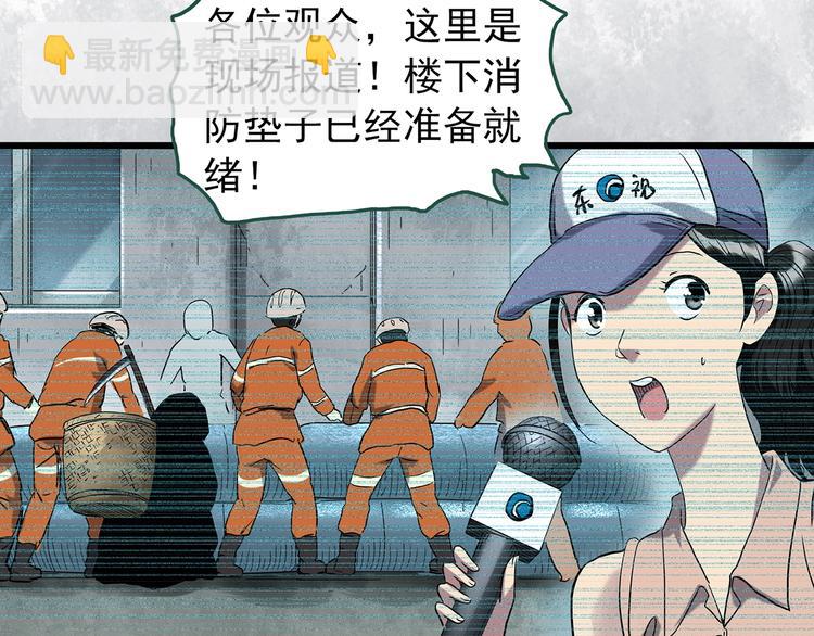 怪奇實錄 - 第265話  揹筐婆婆！(1/2) - 5