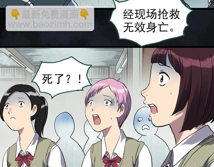 怪奇實錄 - 第265話  揹筐婆婆！(1/2) - 3