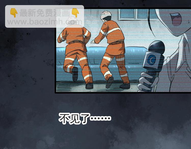 怪奇實錄 - 第265話  揹筐婆婆！(1/2) - 6