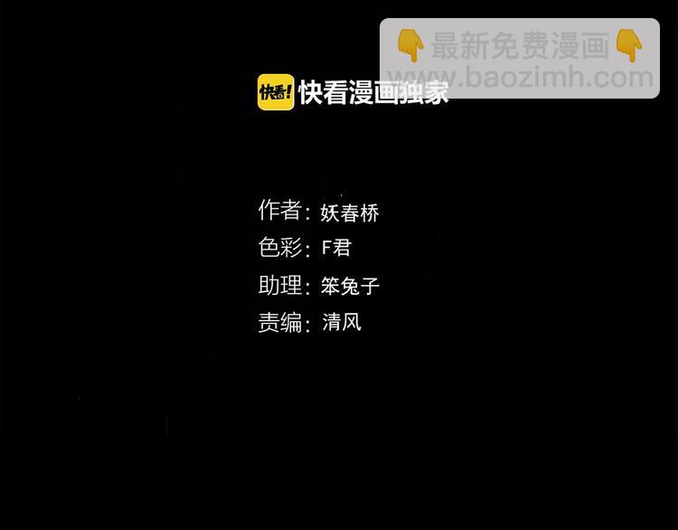 怪奇實錄 - 第265話  揹筐婆婆！(1/2) - 4