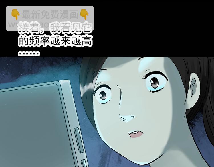 怪奇實錄 - 第265話  揹筐婆婆！(1/2) - 1