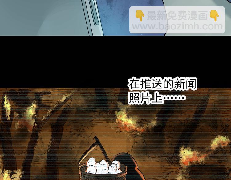 怪奇實錄 - 第265話  揹筐婆婆！(1/2) - 2