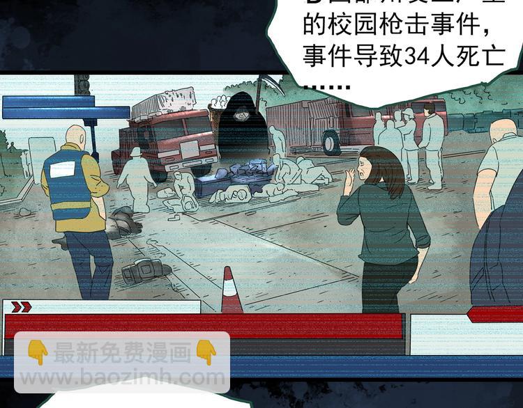 怪奇實錄 - 第265話  揹筐婆婆！(1/2) - 4