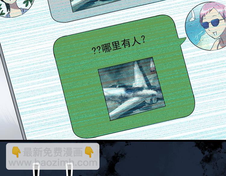 怪奇實錄 - 第265話  揹筐婆婆！(1/2) - 1