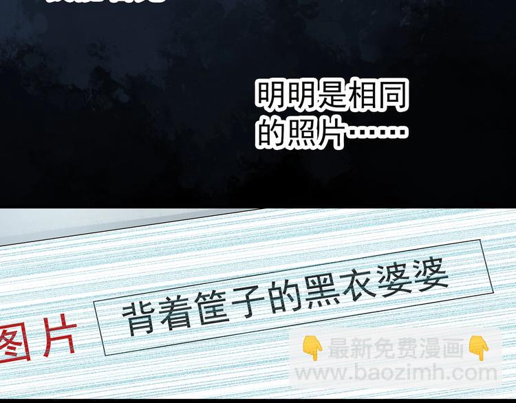 怪奇實錄 - 第265話  揹筐婆婆！(2/2) - 5