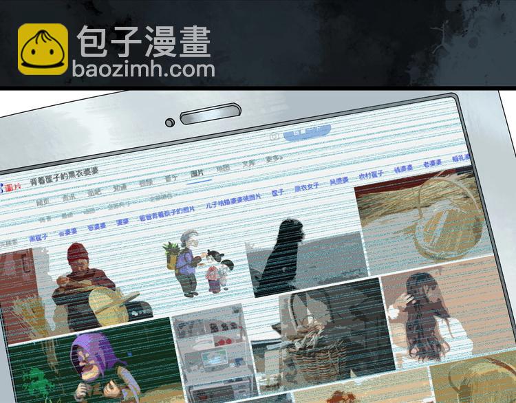 怪奇實錄 - 第265話  揹筐婆婆！(2/2) - 6