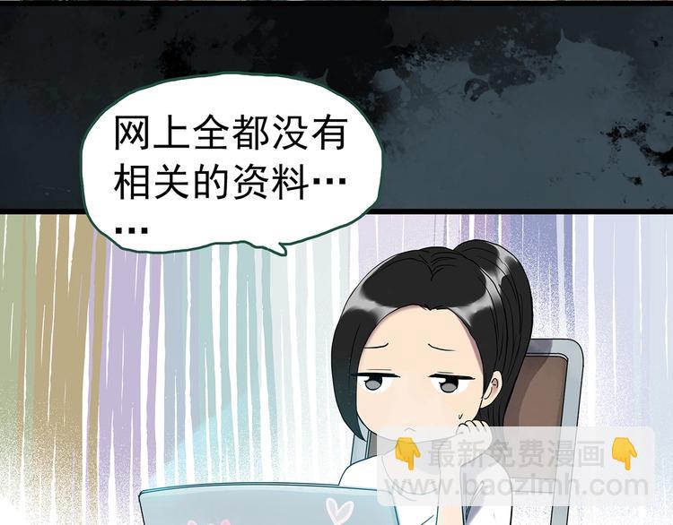 怪奇實錄 - 第265話  揹筐婆婆！(2/2) - 1