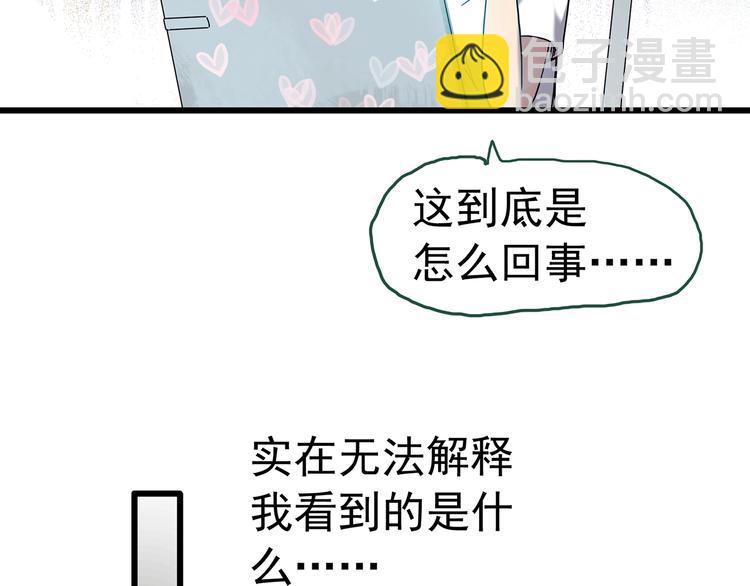 怪奇實錄 - 第265話  揹筐婆婆！(2/2) - 2