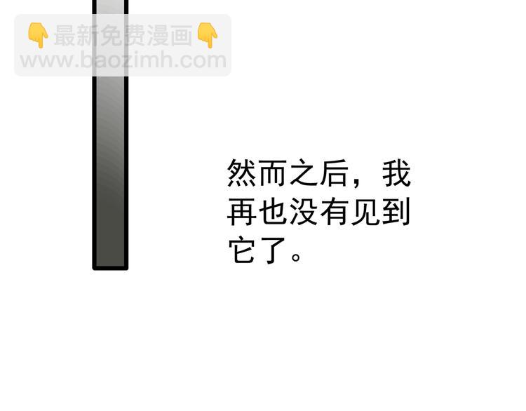 怪奇實錄 - 第265話  揹筐婆婆！(2/2) - 3